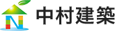 ブログ | 注文住宅・リフォームなら和歌山県日高郡の中村建築